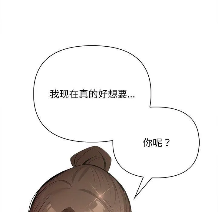 情侣游戏 第15話 第137页