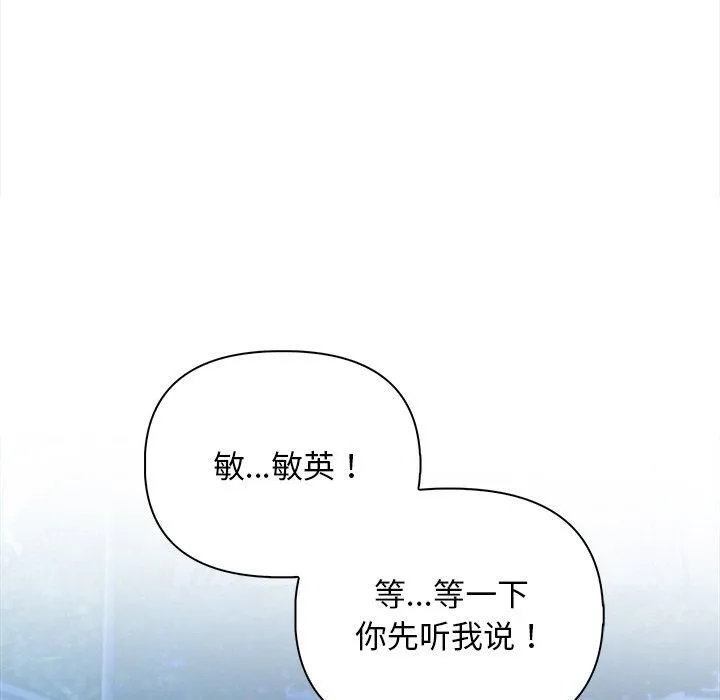 情侣游戏 第15話 第41页