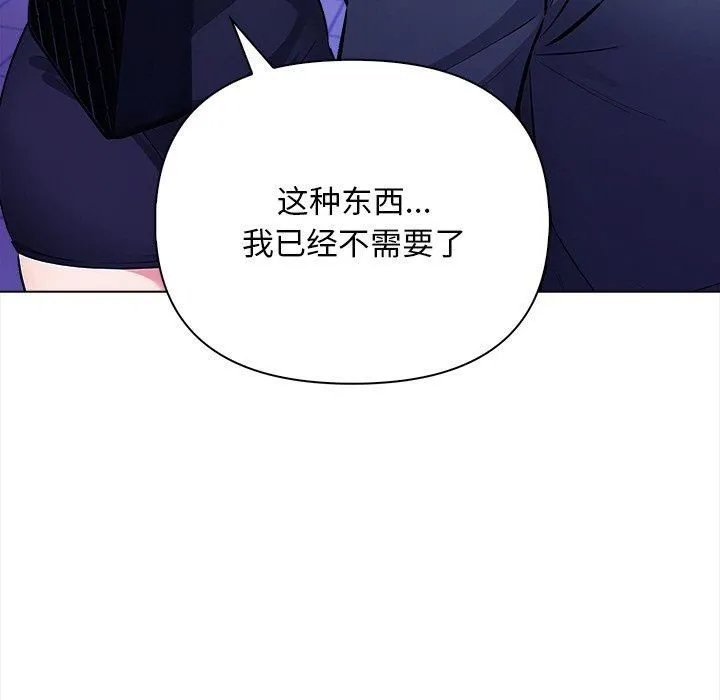 情侣游戏 第15話 第35页