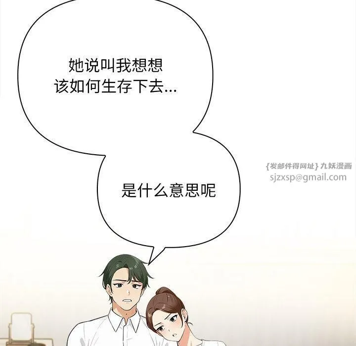 情侣游戏 第15話 第128页