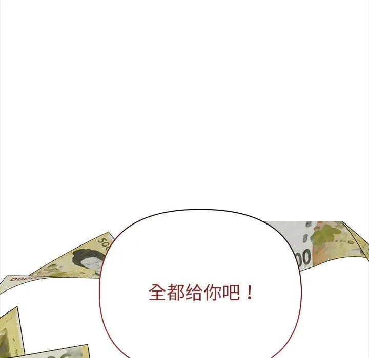 情侣游戏 第15話 第36页