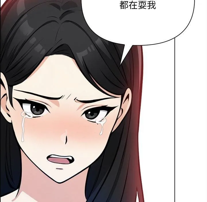 情侣游戏 第15話 第32页