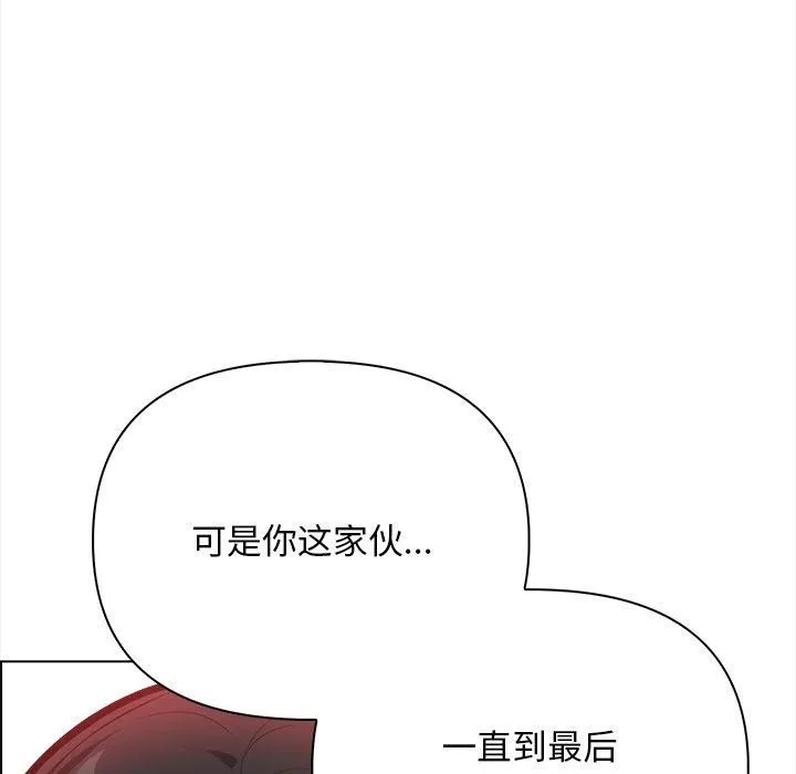 情侣游戏 第15話 第31页