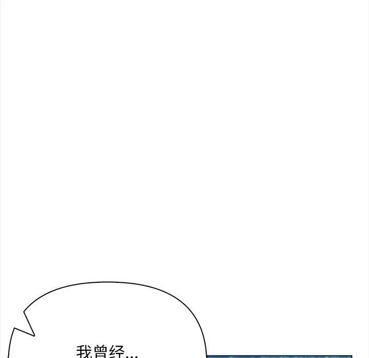 情侣游戏 第15話 第26页