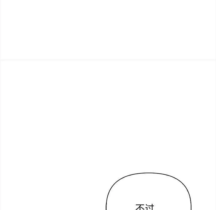 情侣游戏 第15話 第135页