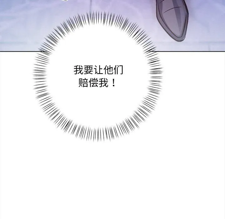 情侣游戏 第15話 第81页