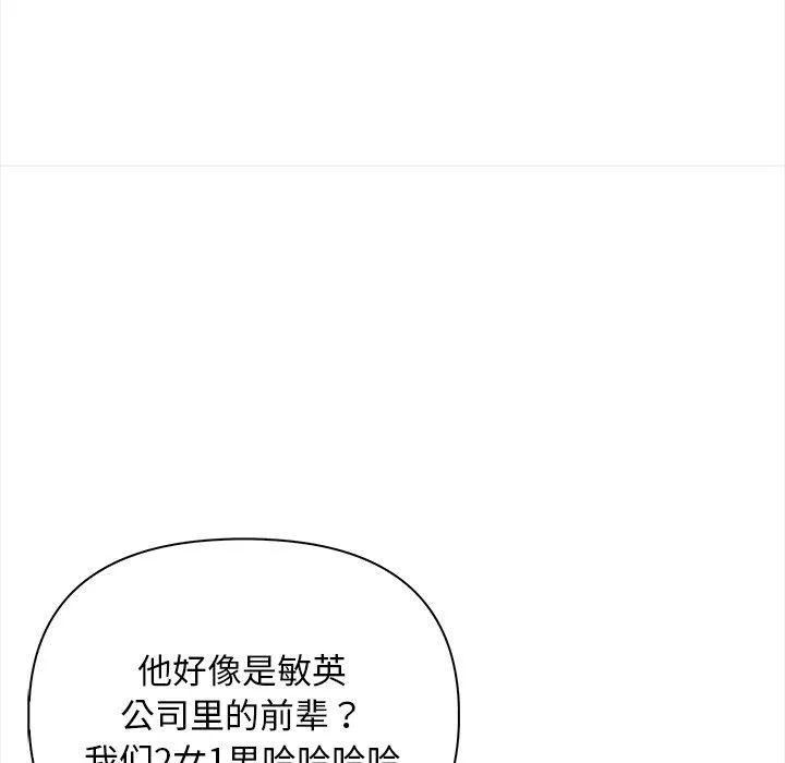 情侣游戏 第15話 第151页