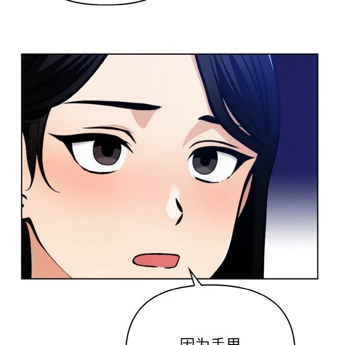 情侣游戏 第13話 第79页