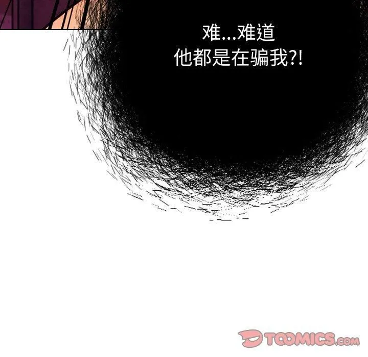 情侣游戏 第13話 第9页