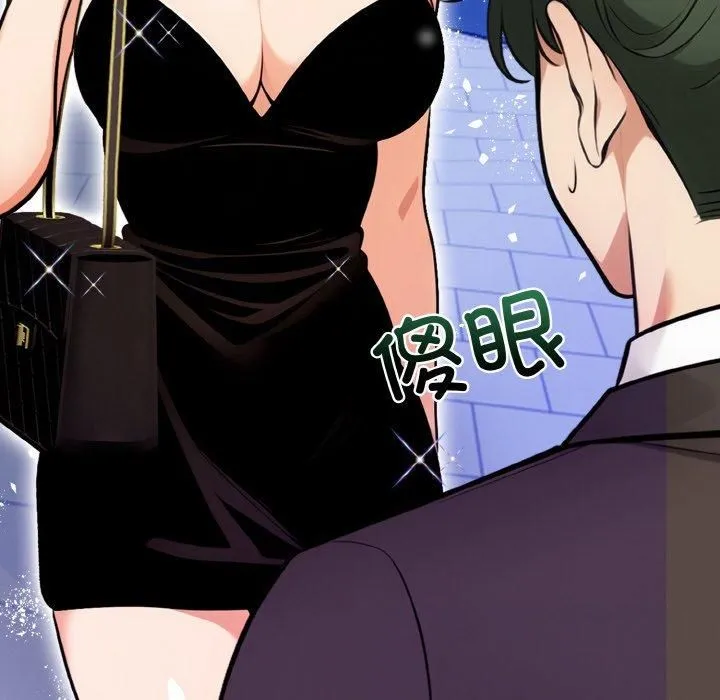 情侣游戏 第13話 第77页