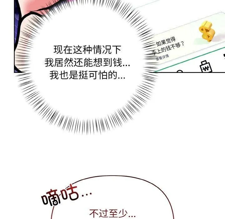 情侣游戏 第13話 第36页