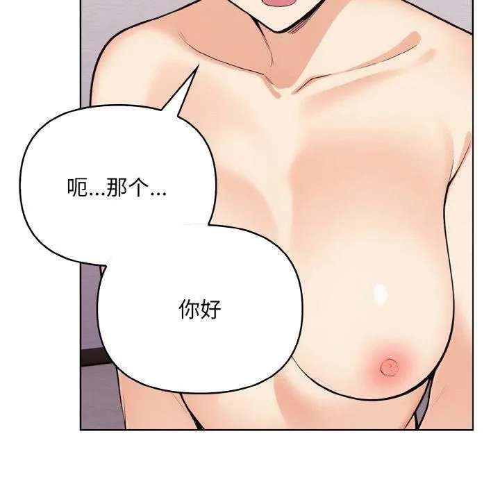 情侣游戏 第13話 第107页