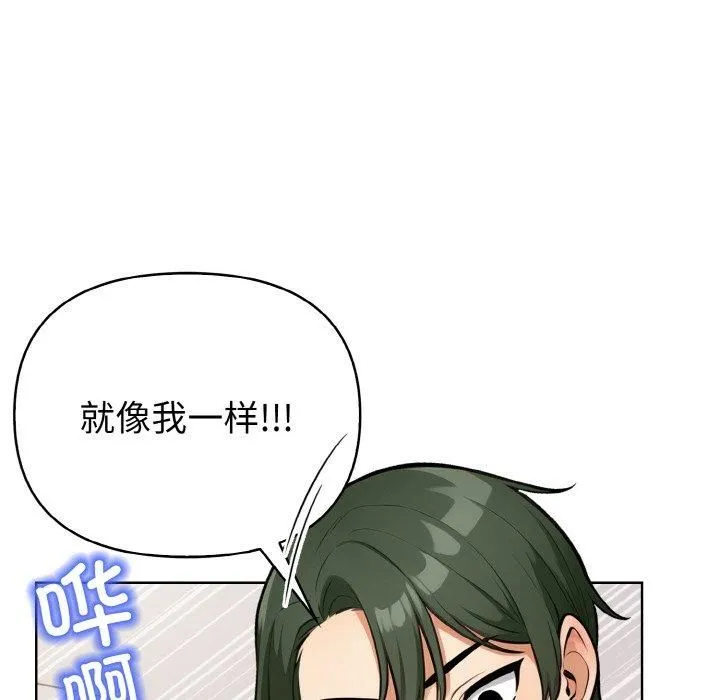 情侣游戏 第13話 第146页