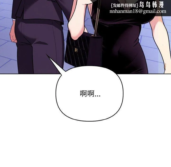 情侣游戏 第13話 第82页