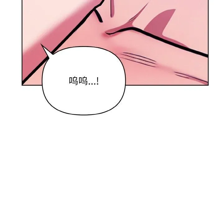情侣游戏 第13話 第18页