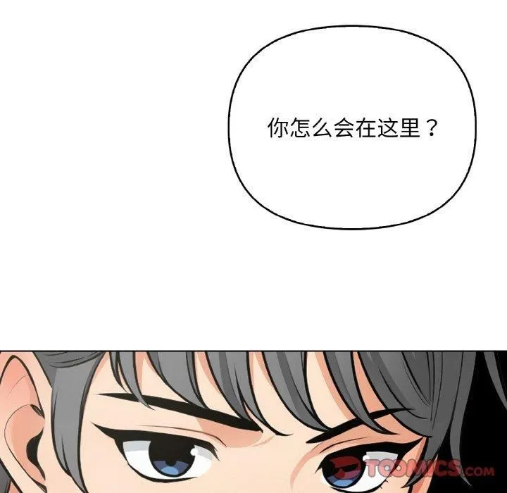 情侣游戏 第13話 第123页