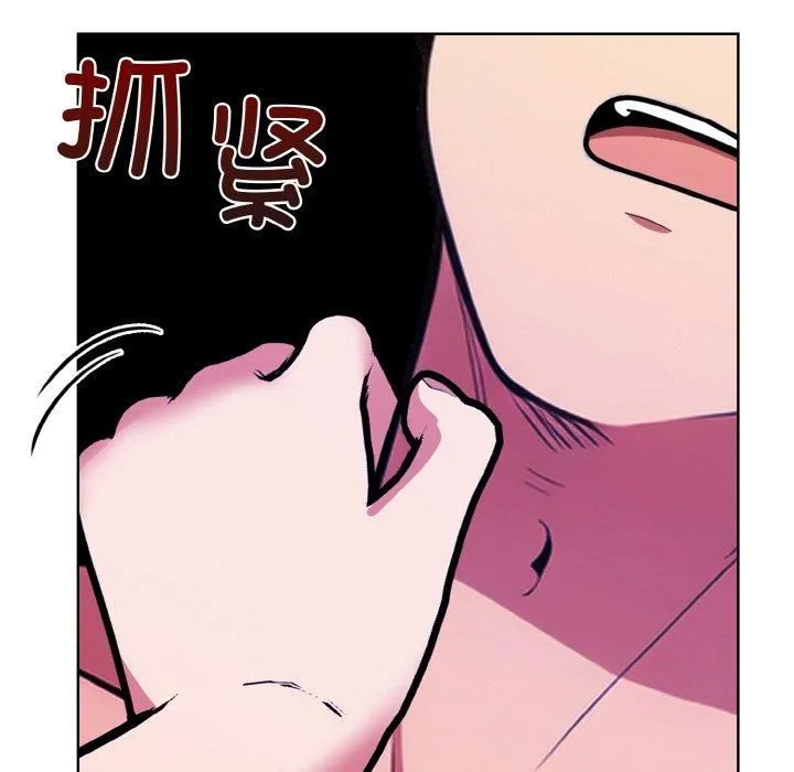 情侣游戏 第13話 第17页