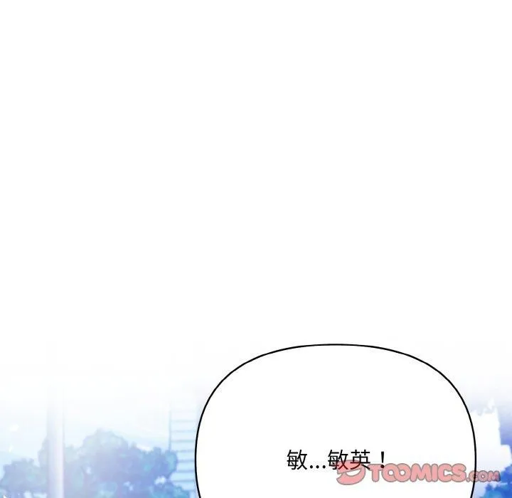 情侣游戏 第13話 第75页