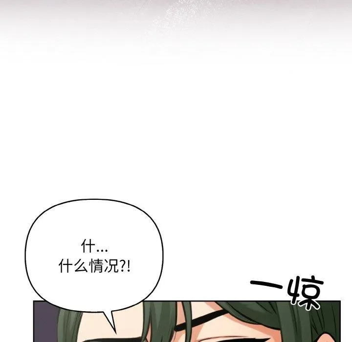 情侣游戏 第13話 第127页