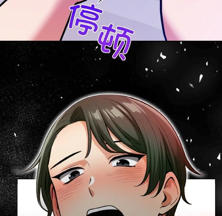 情侣游戏 第13話 第24页