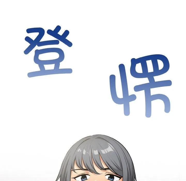 情侣游戏 第13話 第118页