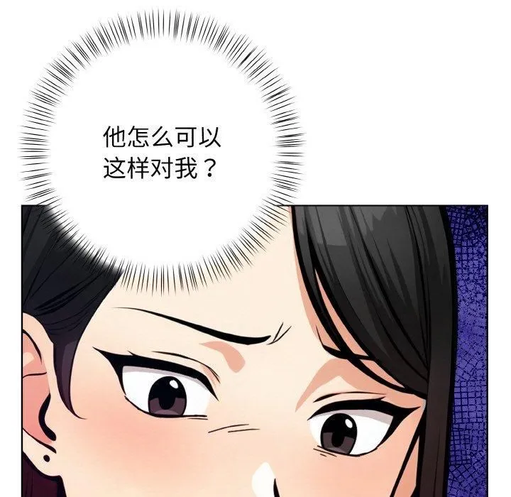 情侣游戏 第13話 第11页