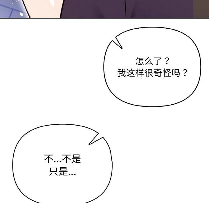 情侣游戏 第13話 第78页