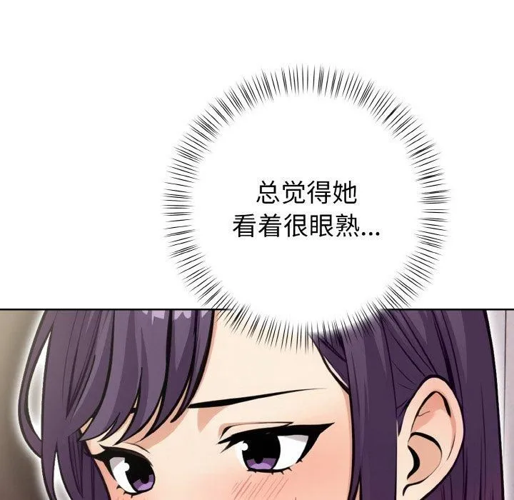 情侣游戏 第13話 第131页