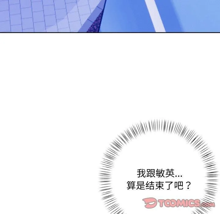 情侣游戏 第13話 第69页