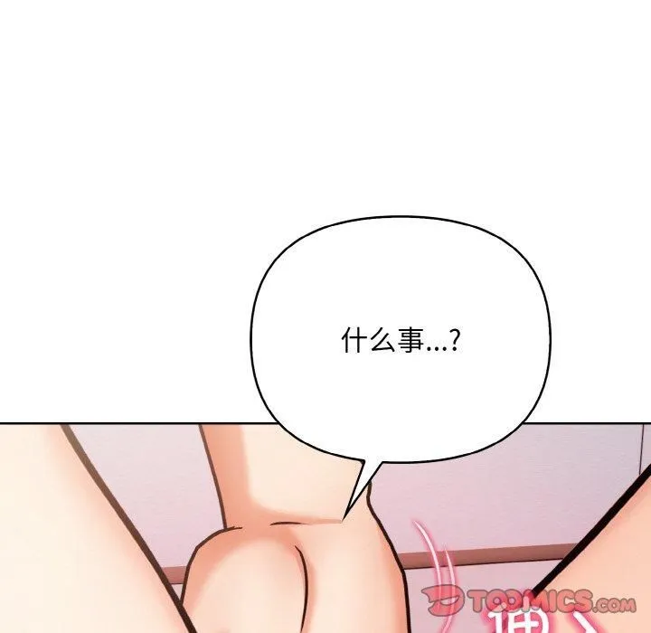 情侣游戏 第13話 第153页