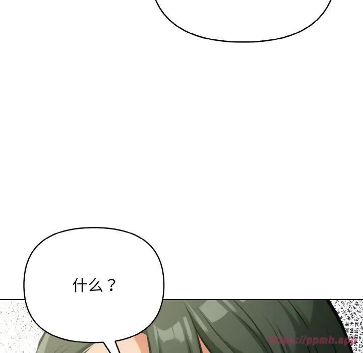情侣游戏 第13話 第160页