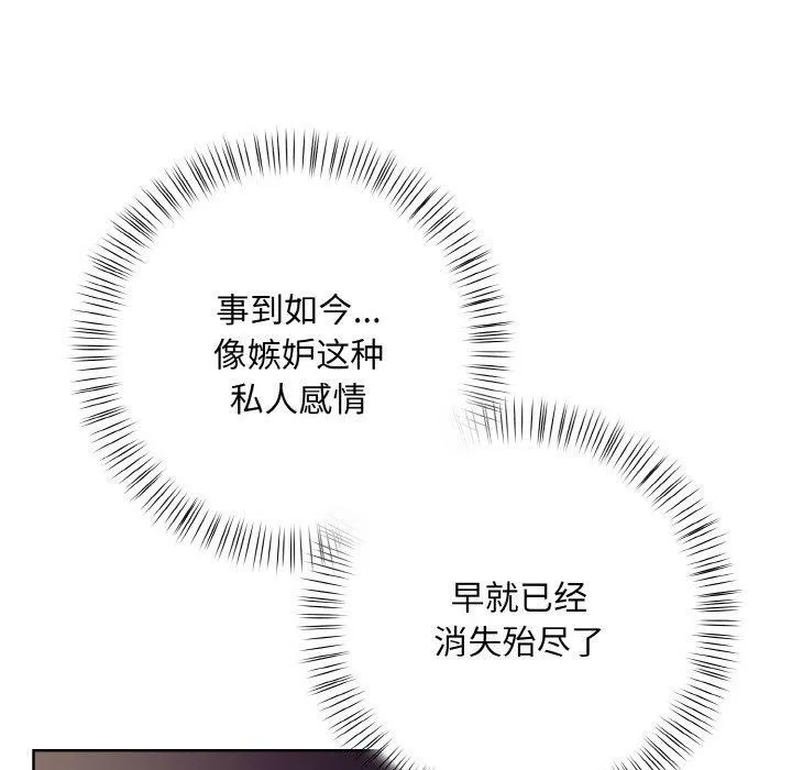 情侣游戏 第13話 第98页