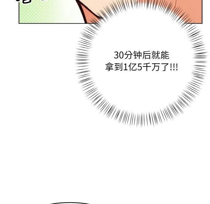情侣游戏 第13話 第136页