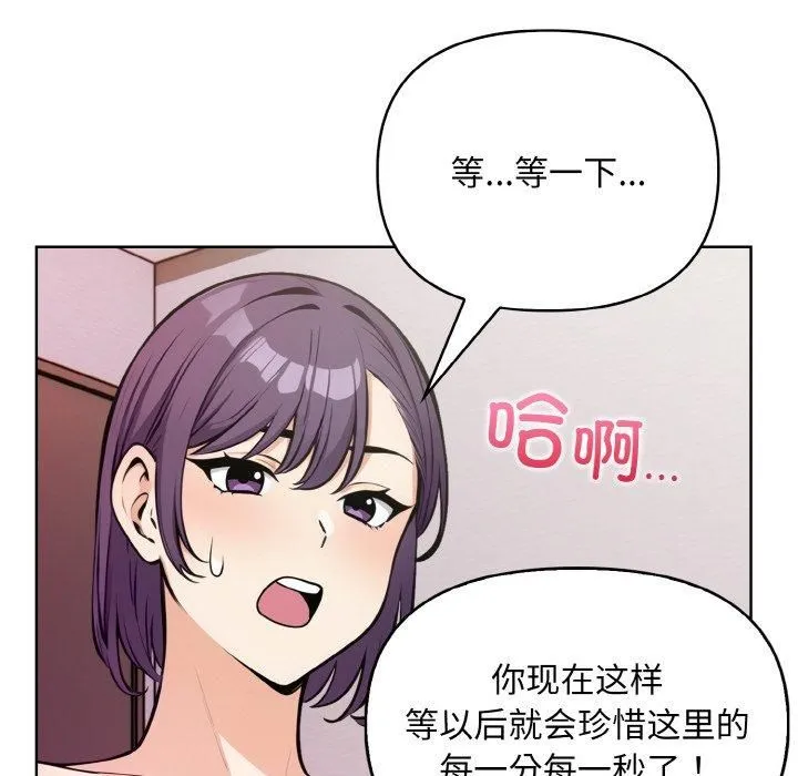 情侣游戏 第13話 第143页