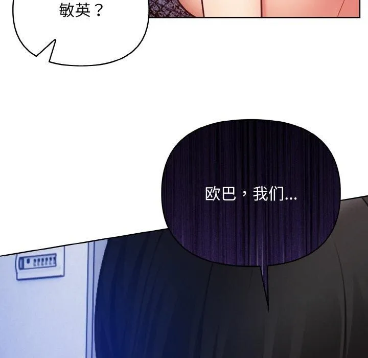 情侣游戏 第13話 第47页