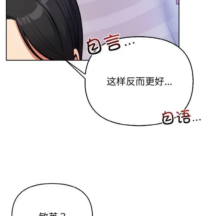 情侣游戏 第13話 第42页