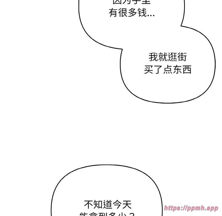 情侣游戏 第13話 第80页