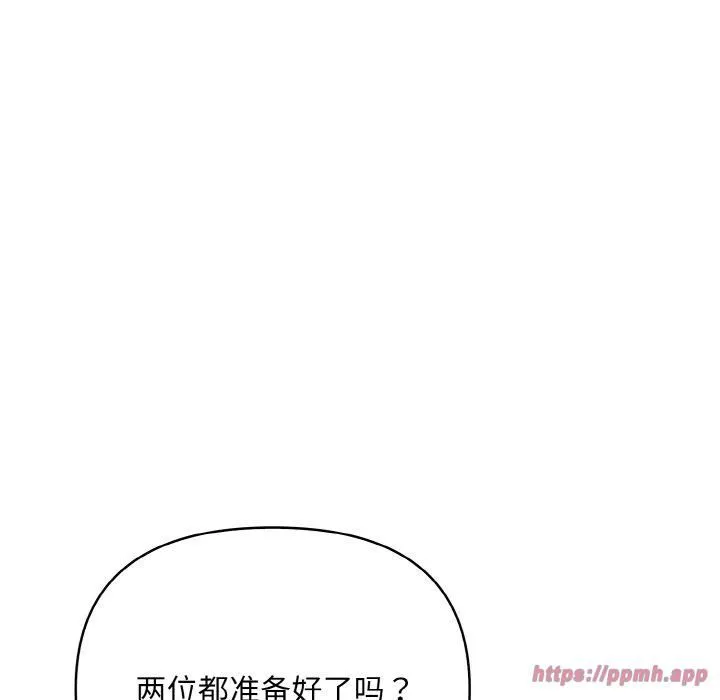 情侣游戏 第13話 第90页