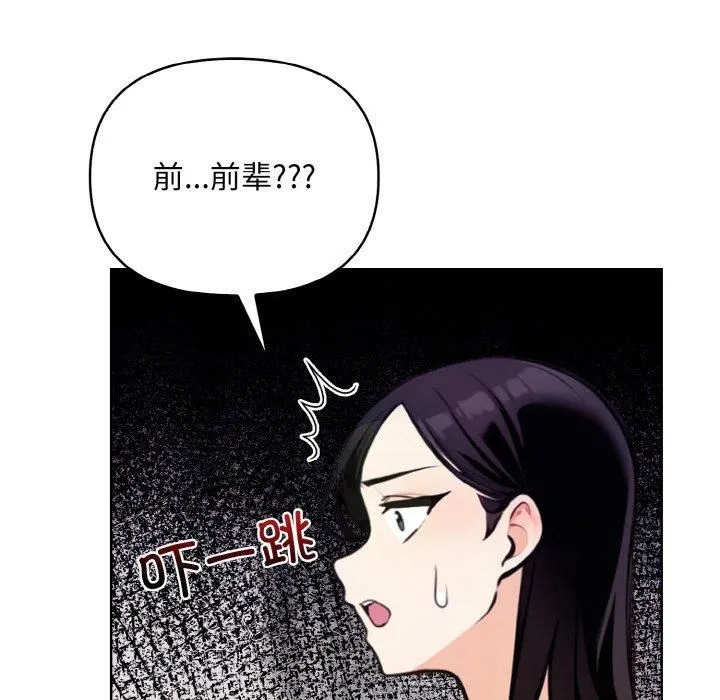 情侣游戏 第13話 第121页