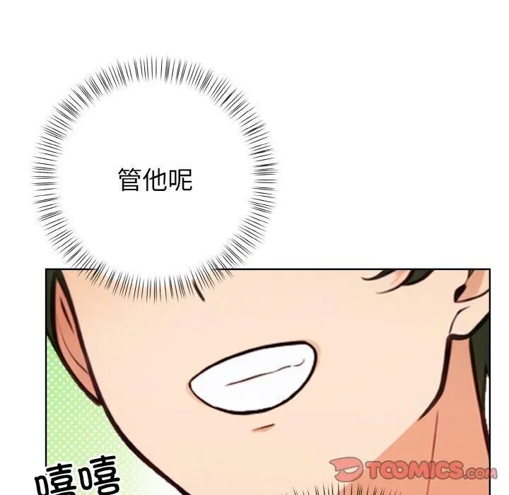 情侣游戏 第13話 第135页