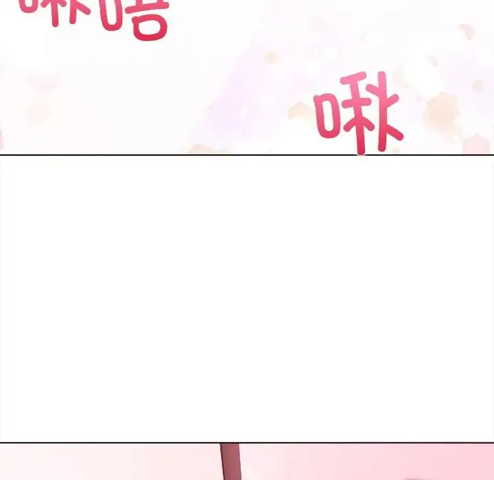 情侣游戏 第3话 第119页