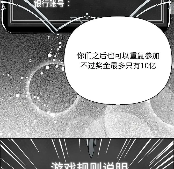 情侣游戏 第3话 第34页