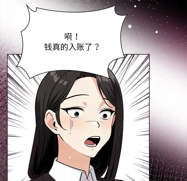 情侣游戏 第3话 第45页