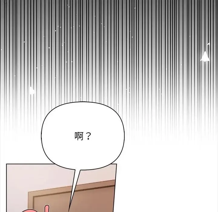 情侣游戏 第3话 第82页