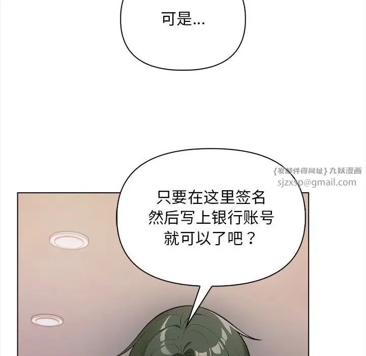 情侣游戏 第3话 第38页
