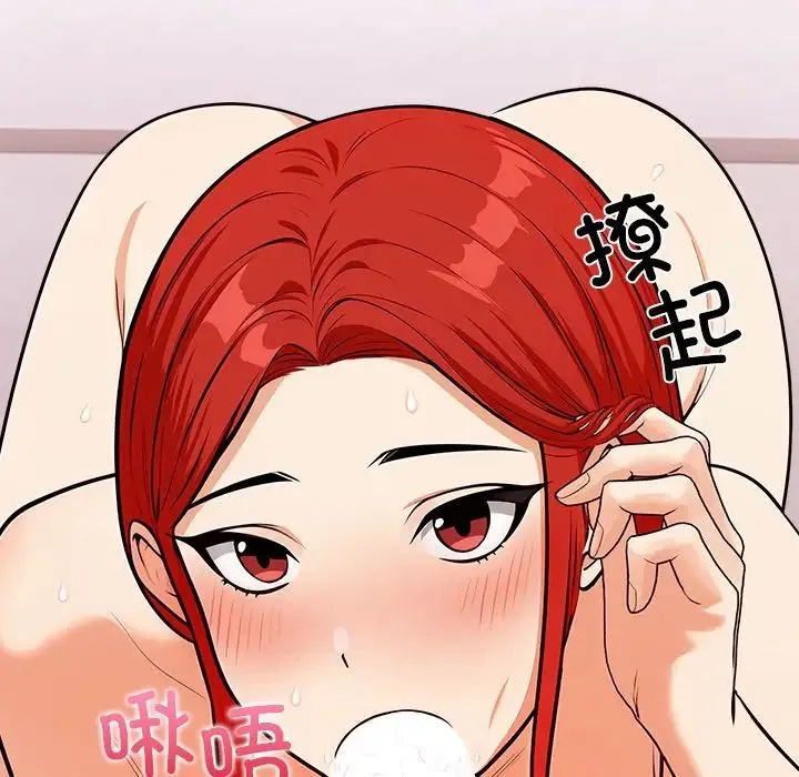 情侣游戏 第3话 第129页