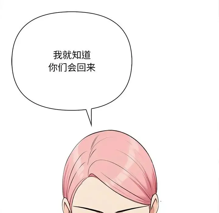情侣游戏 第3话 第21页