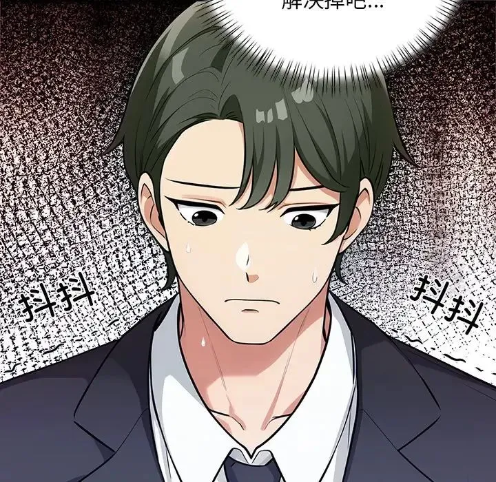 情侣游戏 第3话 第42页