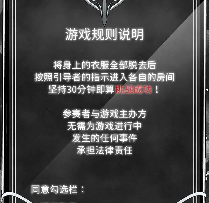 情侣游戏 第3话 第33页