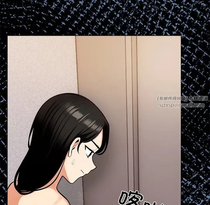 情侣游戏 第3话 第76页